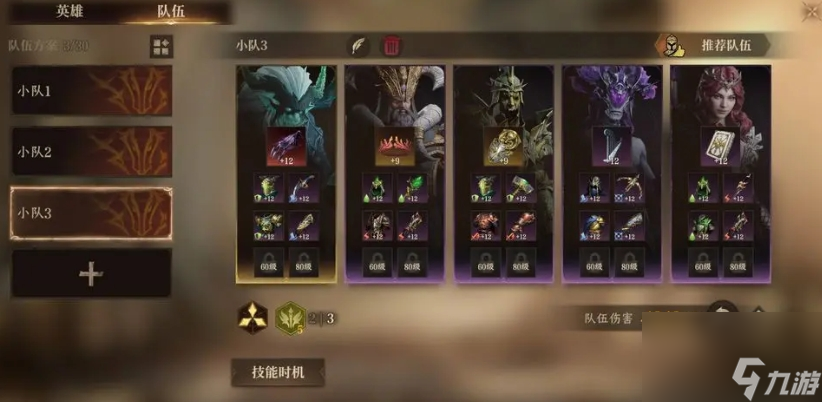神寂光队伍搭配攻略AG真人娱乐龙息(图2)