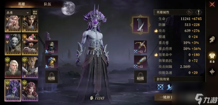 神寂光队伍搭配攻略AG真人娱乐龙息(图5)