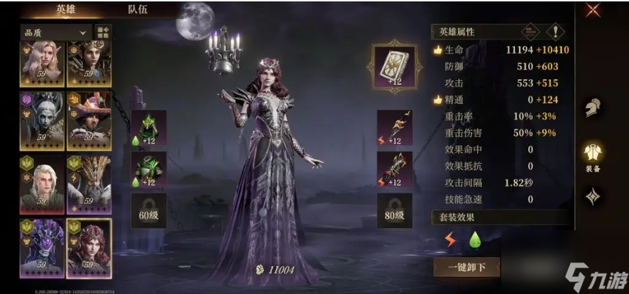 神寂光队伍搭配攻略AG真人娱乐龙息(图6)