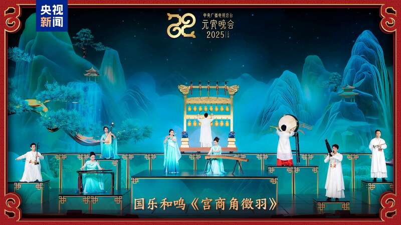 视总台《2025年元宵晚会》邀您共度上元夜ag真人平台第一游戏节目单来了！中央广