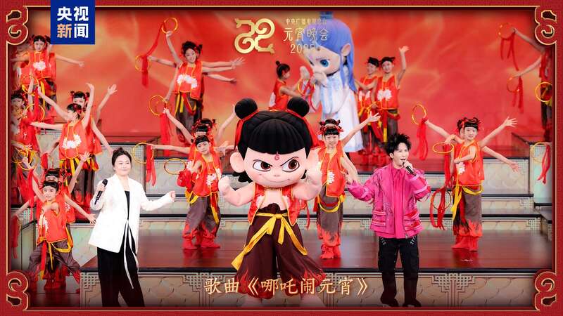 视总台《2025年元宵晚会》邀您共度上元夜ag真人平台第一游戏节目单来了！中央广播电(图2)