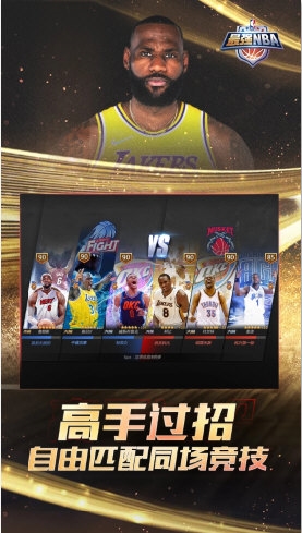 NBA正式服AG真人最强(图1)